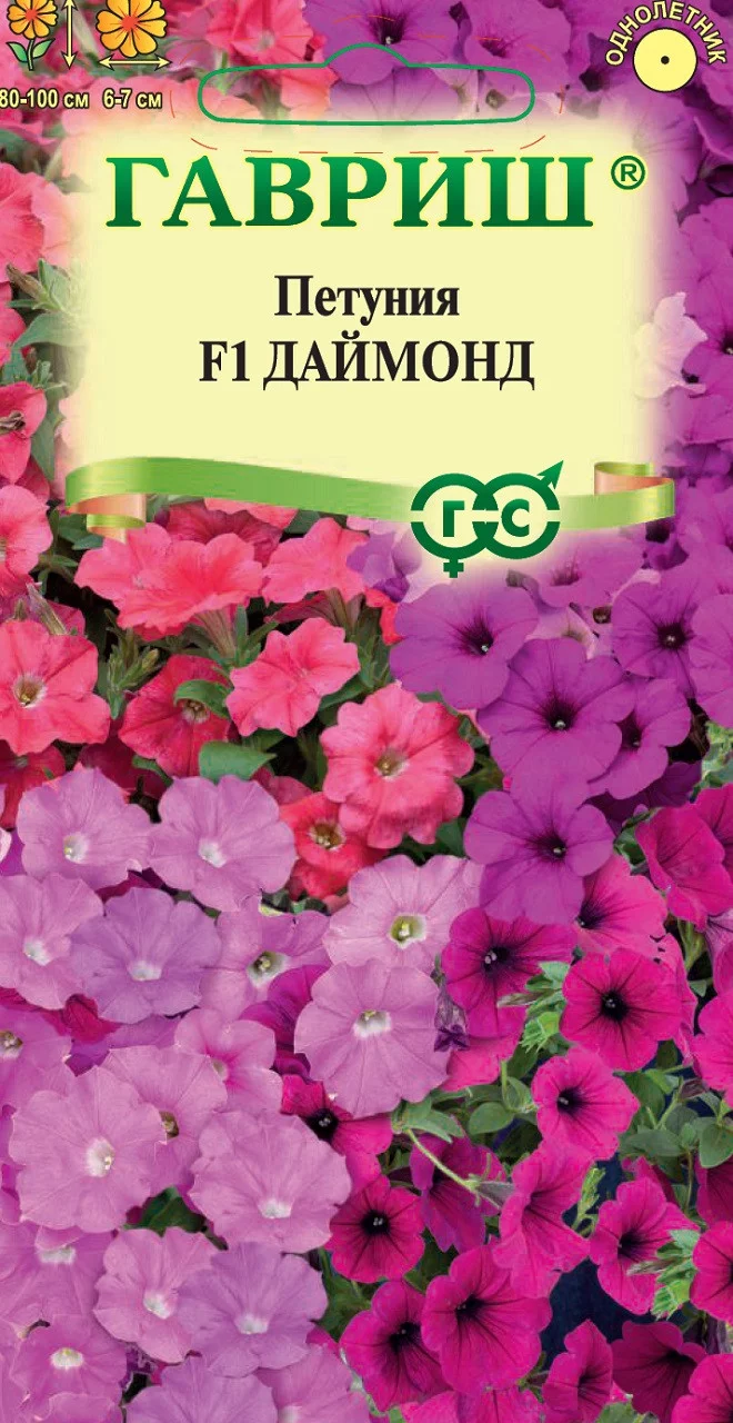 Петуния Даймонд F1 амп. смесь 7 шт гранул. пробирка
