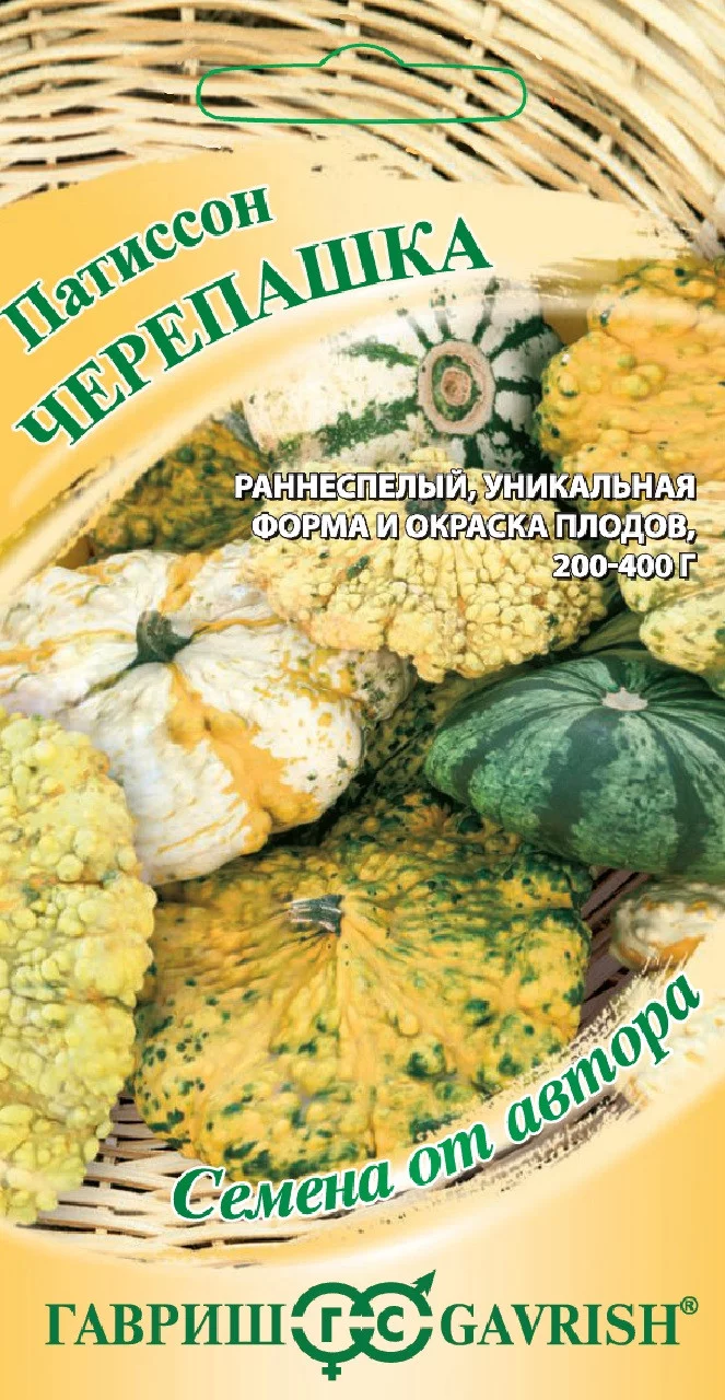 Патиссон Черепашка 1 г автор