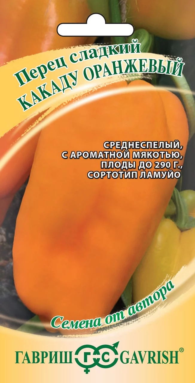 Перец Какаду оранжевый 10 шт автор