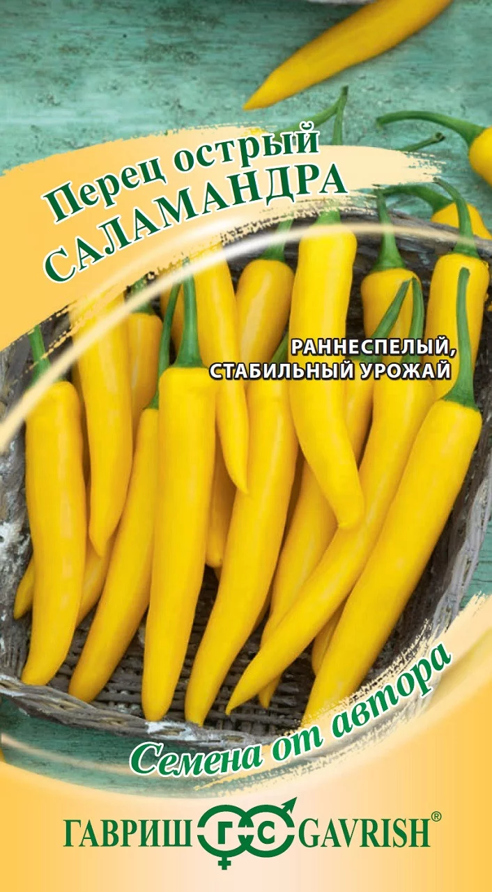 Перец острый Саламандра 0,1 г автор