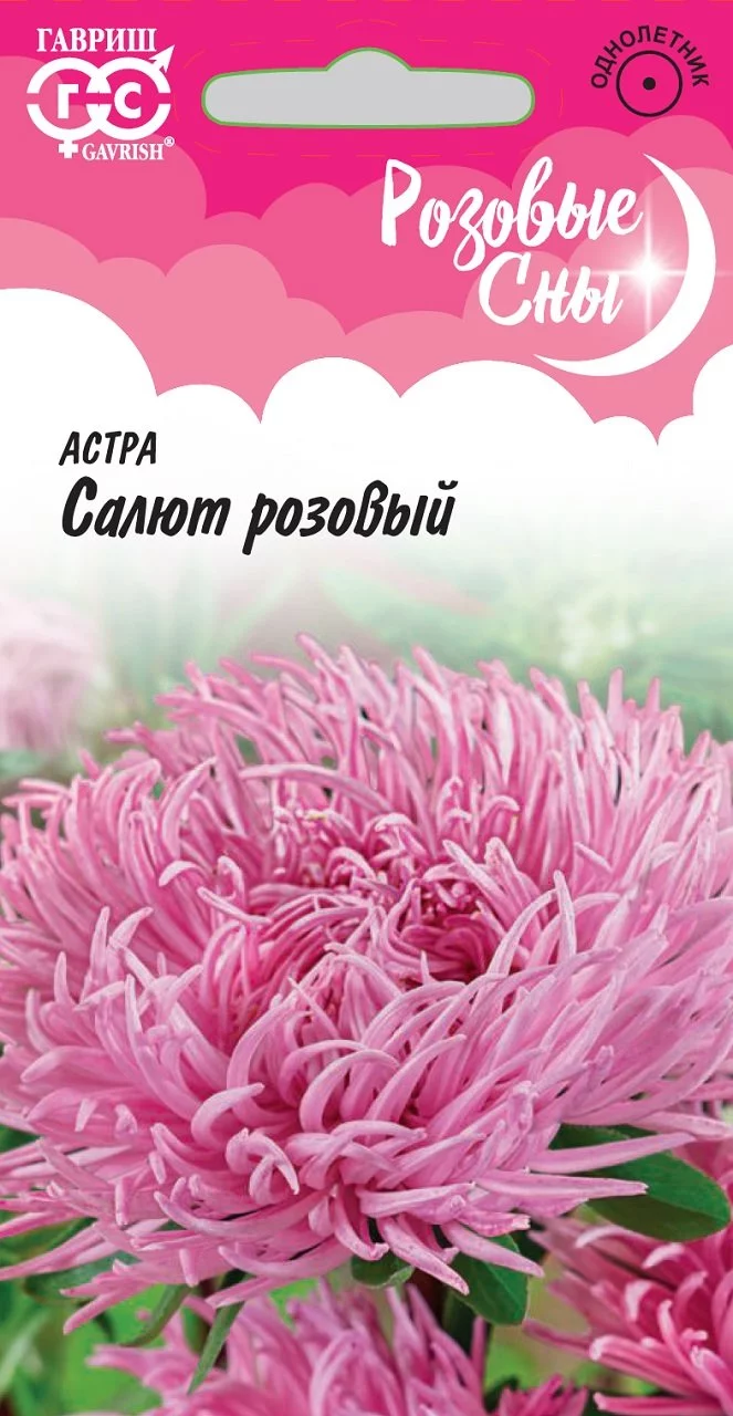 Астра Салют розовый, однолетняя (коготковая) 0,3 г серия Розовые сны