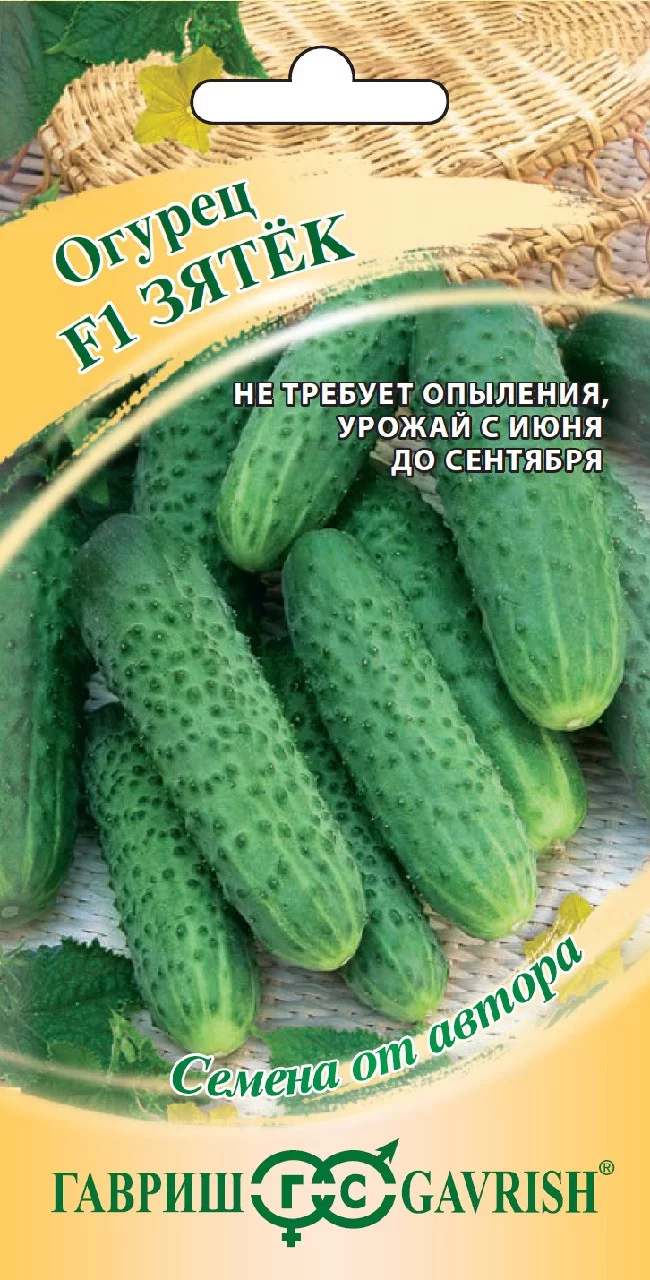 Огурец Зятек F1, серия Юбилейный 25 шт