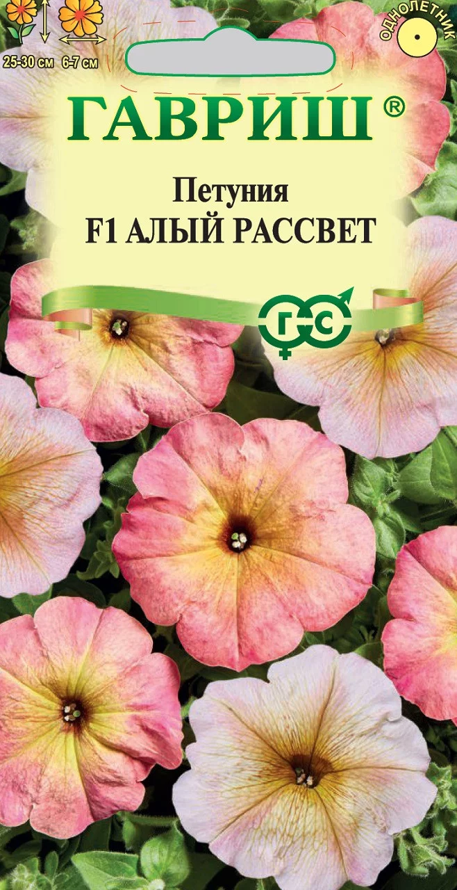 Петуния Алый рассвет F1, смесь 7 шт многоцвет. гранул. пробирка