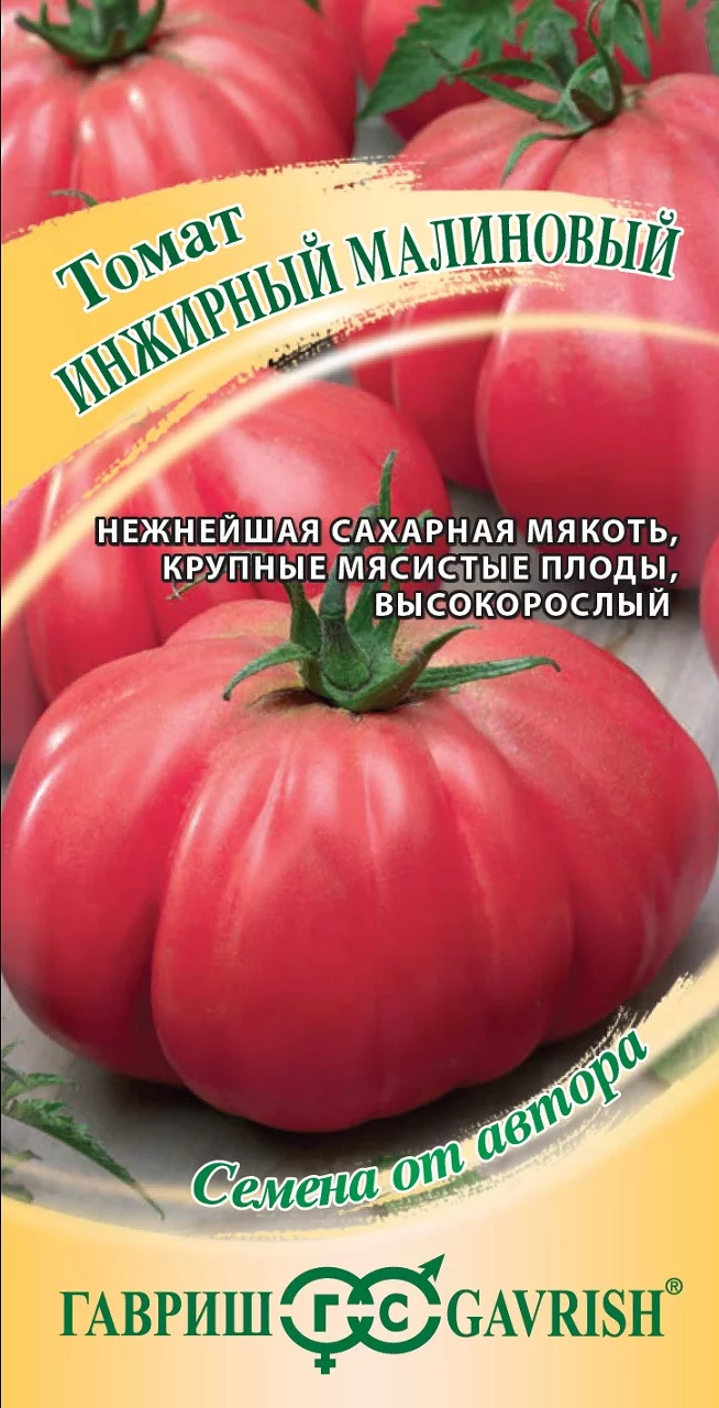 Томат Инжирный малиновый 0,05 г автор