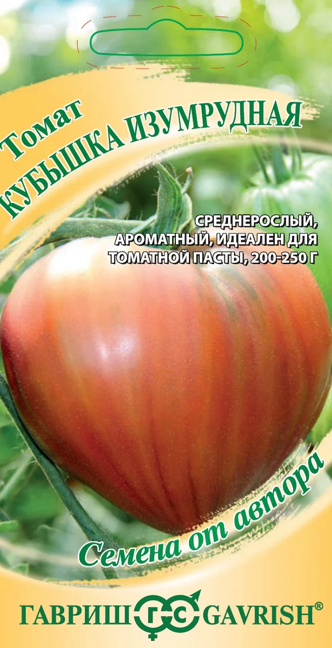 Томат Кубышка изумрудная 0,05 г автор
