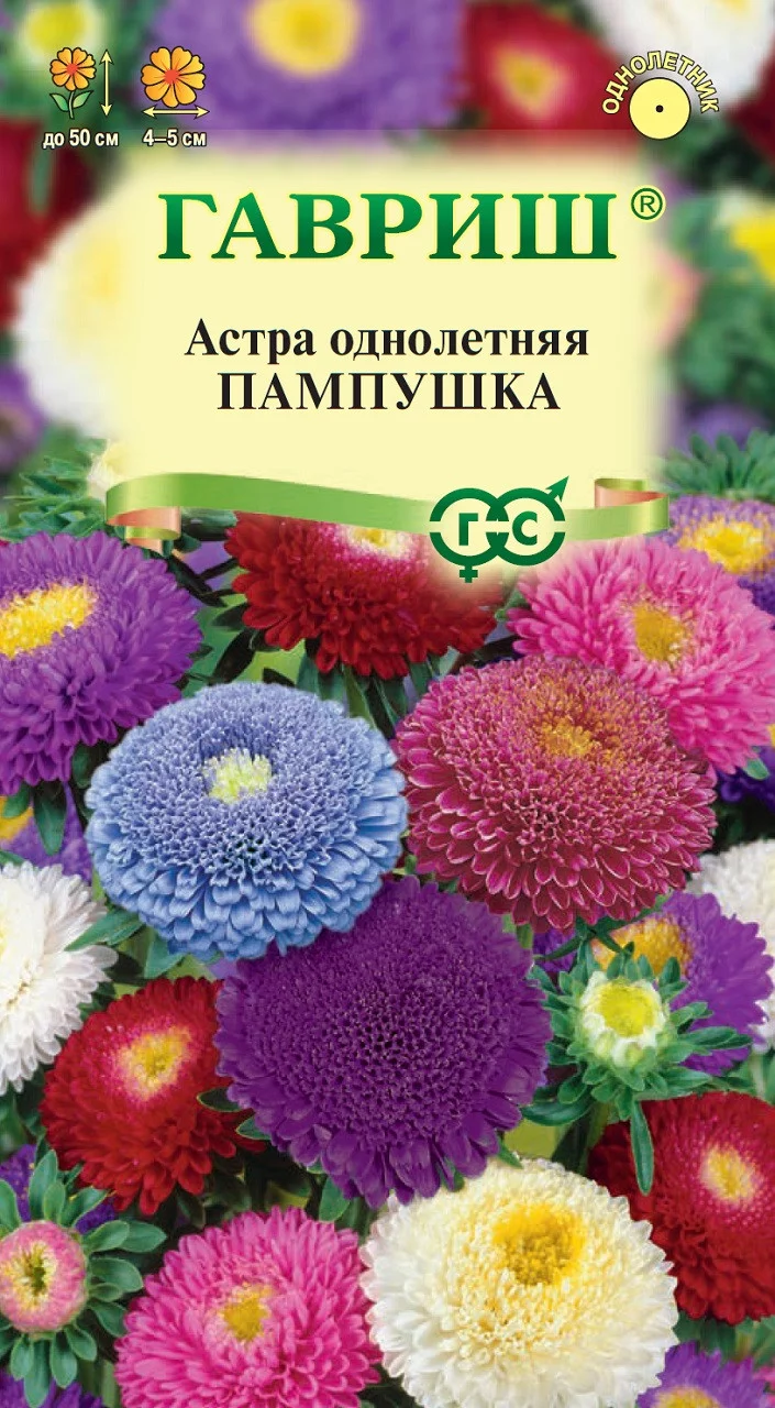 Астра Пампушка, смесь однолетняя (помпонная) 0,3 г