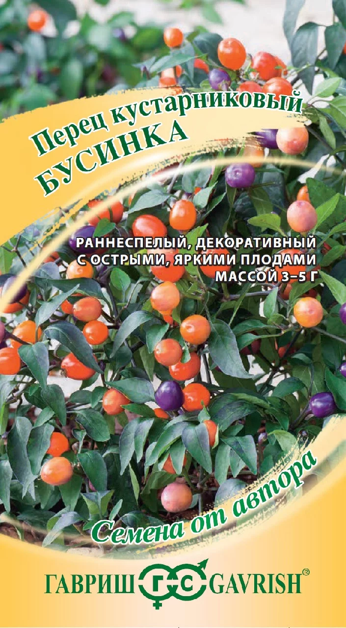 Перец кустарниковый Бусинка 0,1 г