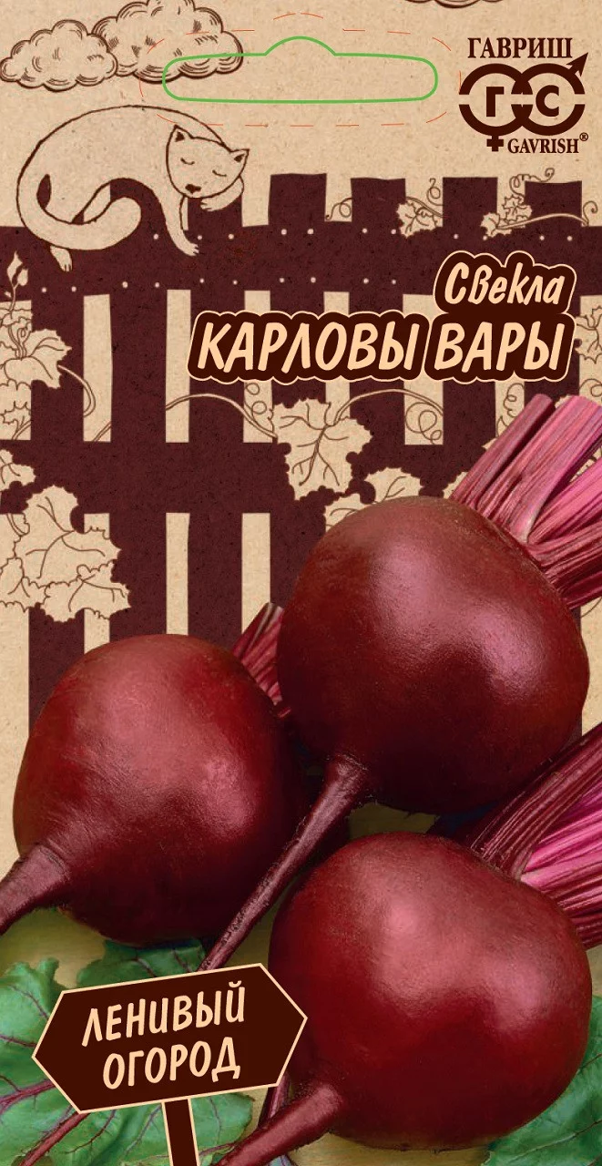 Свекла Карловы Вары 3 г серия Ленивый огород