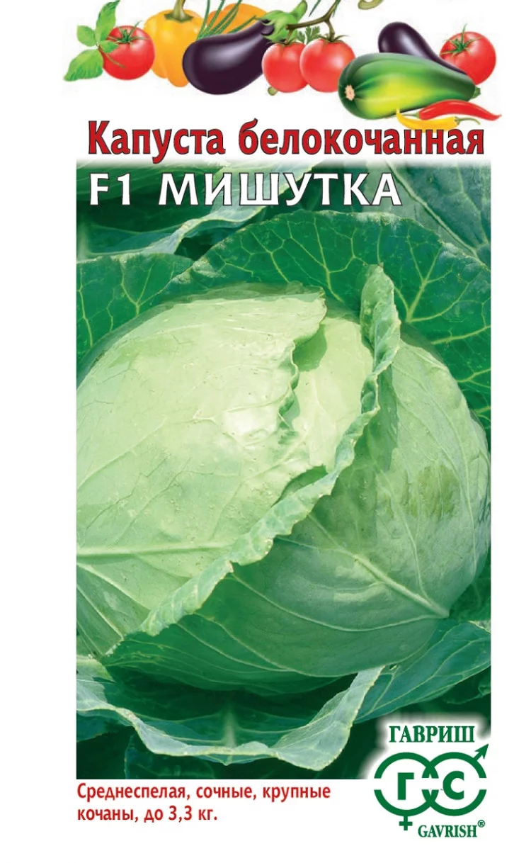Капуста белокоч. Мишутка F1 0,1 г