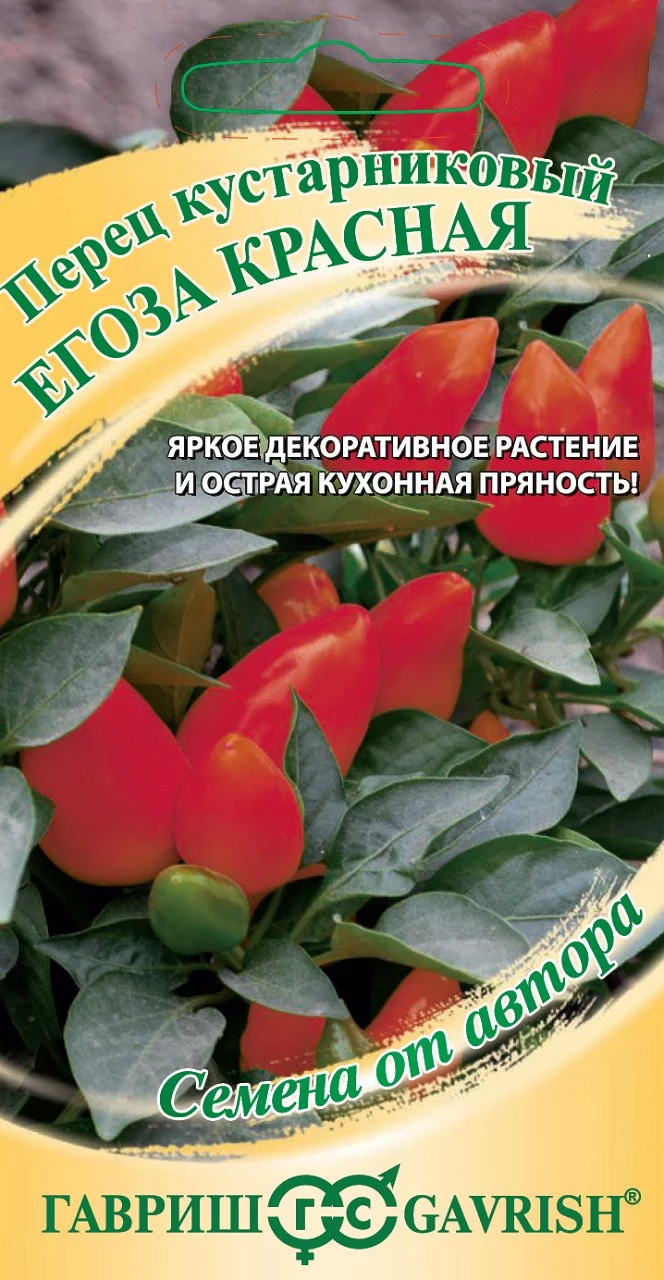 Перец кустарниковый Егоза красная 0,1 г автор