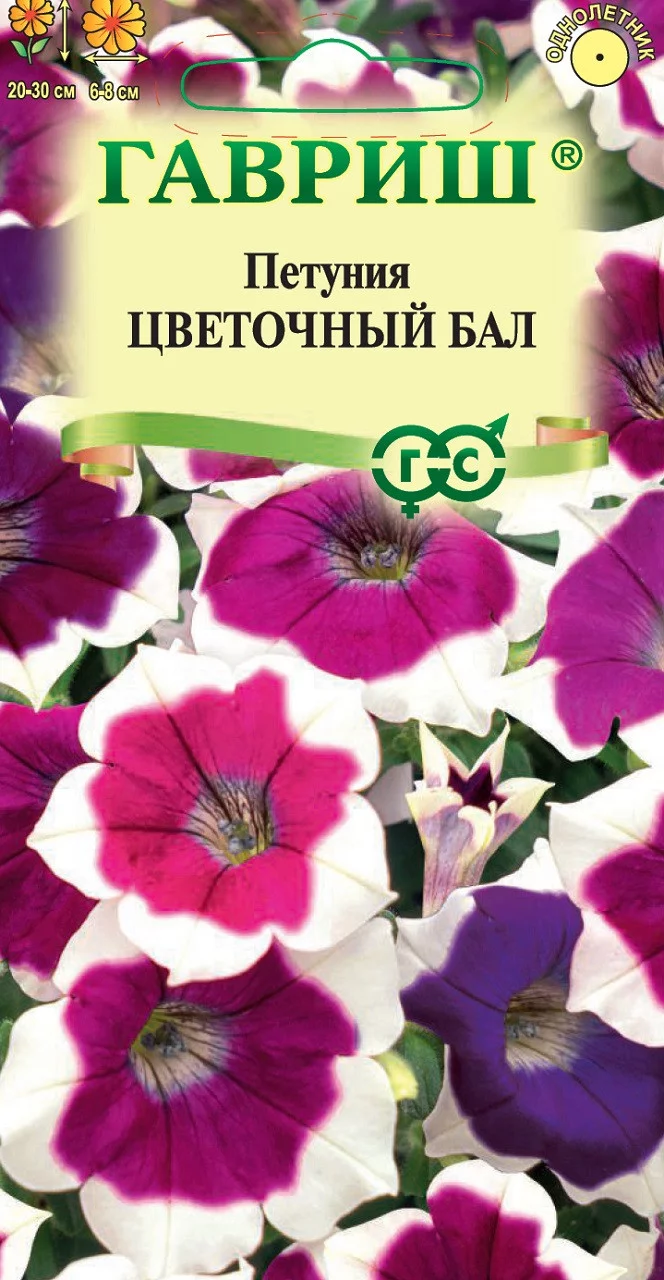 Петуния Цветочный бал, многоцв. смесь* 0,1 г