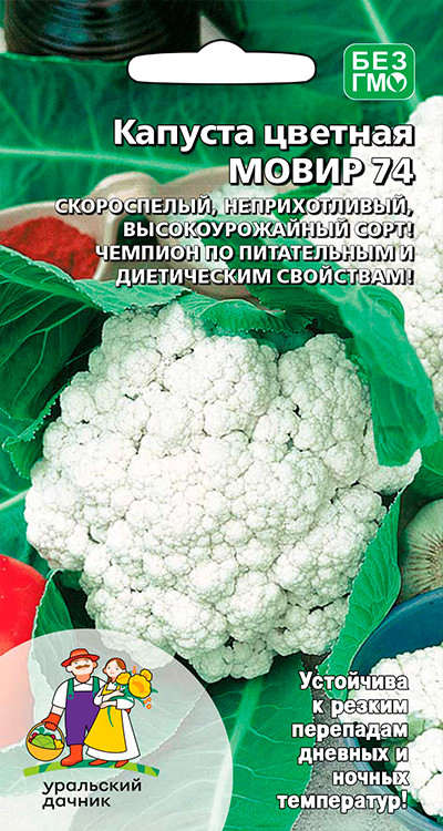 Капуста цветная Мовир 74