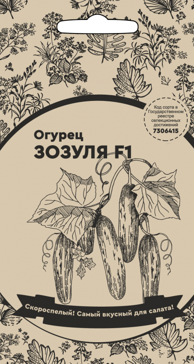 Огурец Зозуля F1 (самый популярный, до 23 см, гладкие, для салата и засолки)