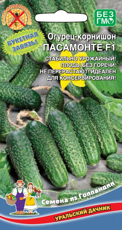 Огурец Пасамонте F1