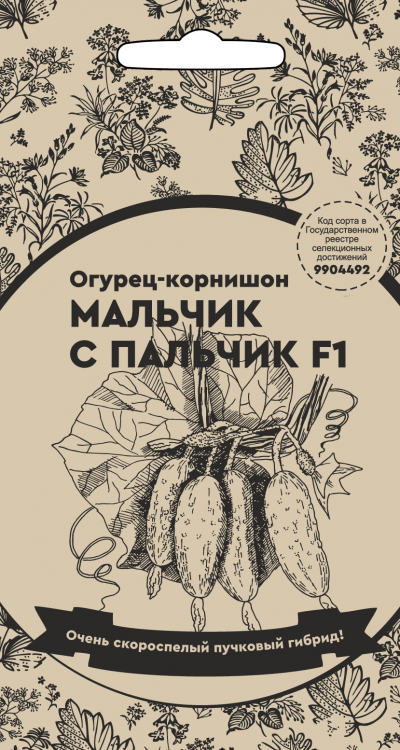 Огурец Мальчик с пальчик - корнишон F1