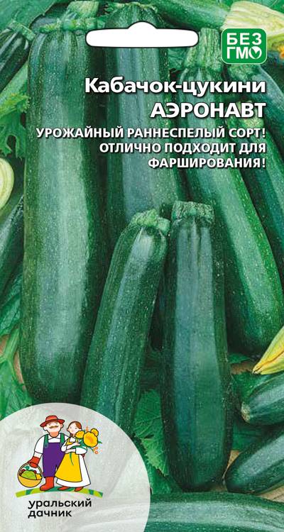 Кабачок Аэронавт - цукини