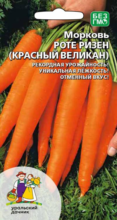 Морковь Красный великан (Роте Ризен)®