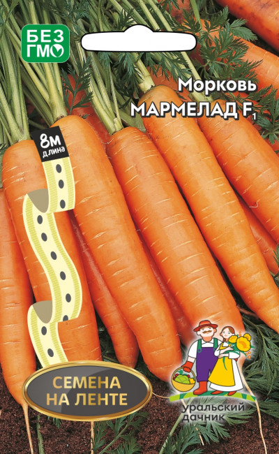 Морковь Мармелад F1