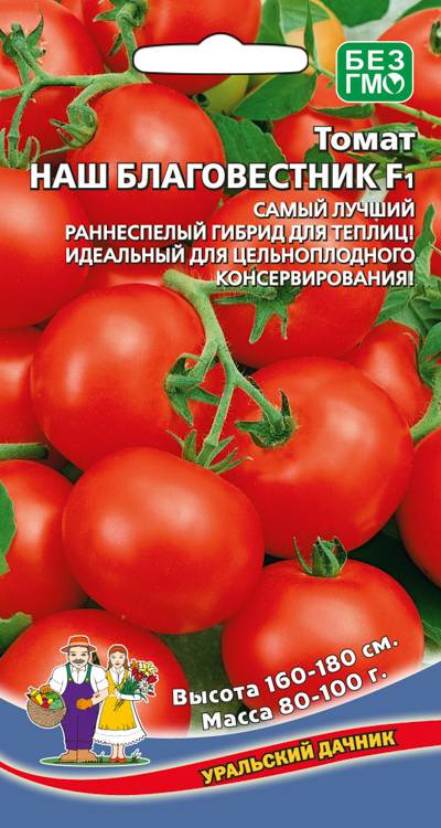 Томат Наш благовестник
