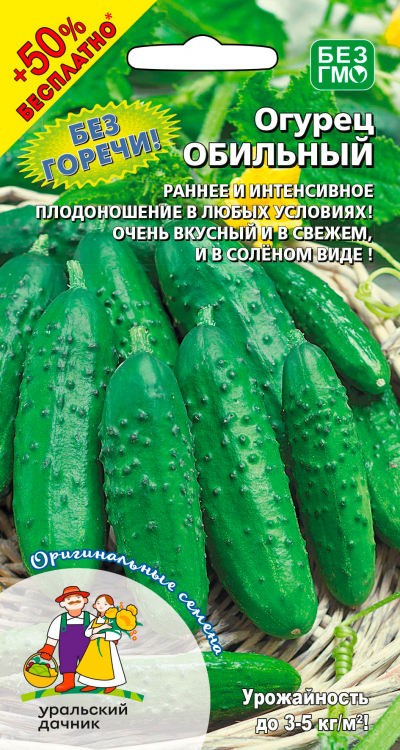 Огурец Обильный