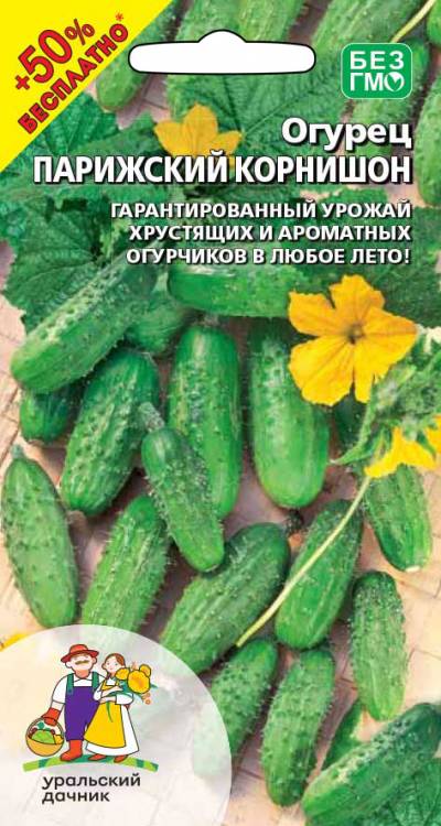 Огурец Парижский корнишон +50% Бесплатно
