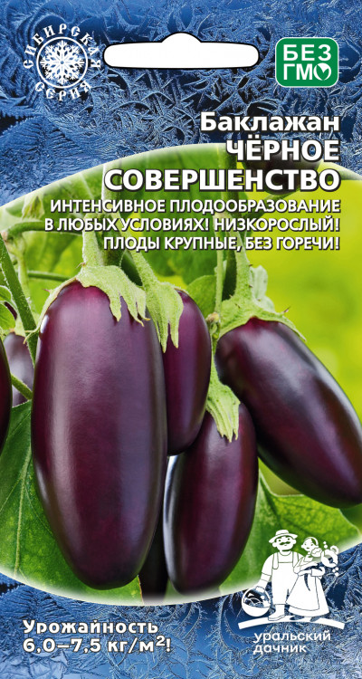 Баклажан Черное Совершенство