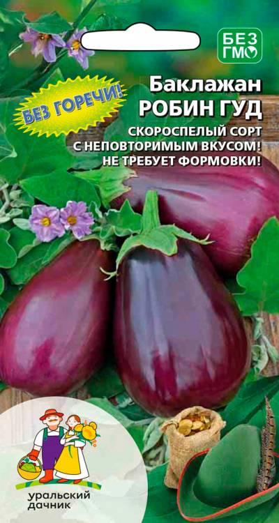 Баклажан Робин Гуд