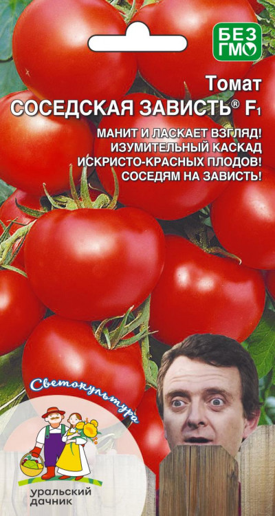 Томат Соседская зависть F1