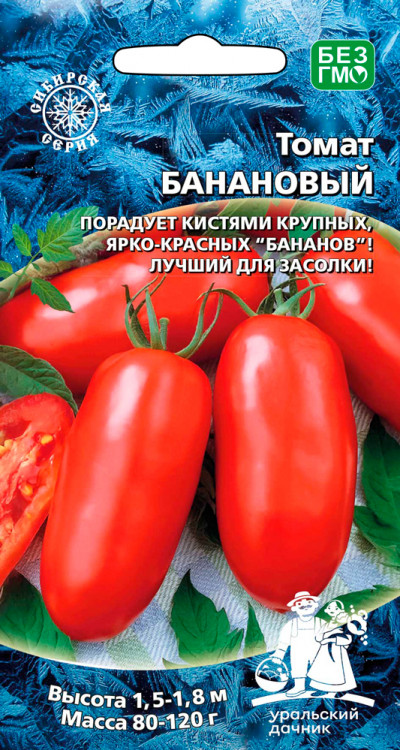 Томат Банановый