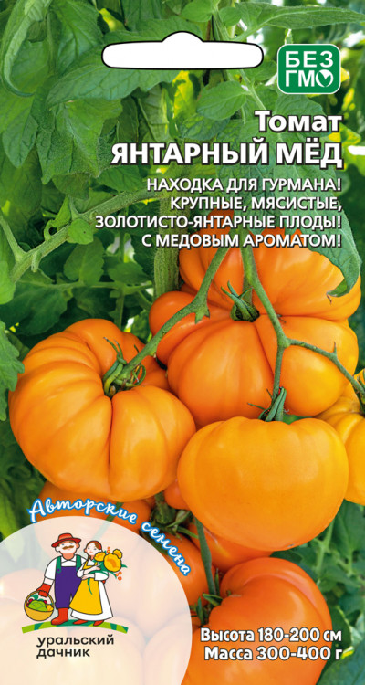 Томат Янтарный мёд (до 300 г, желто-оранжевый, салатный)