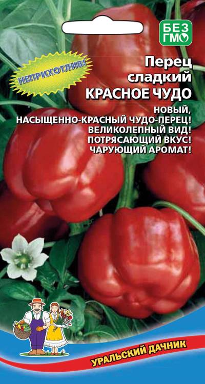 Перец сладкий Красное чудо