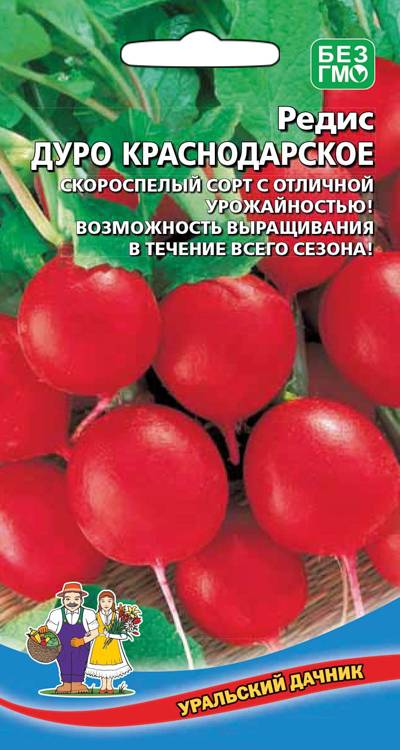 Редис Дуро Краснодарское