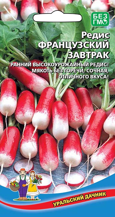 Редис Французский завтрак