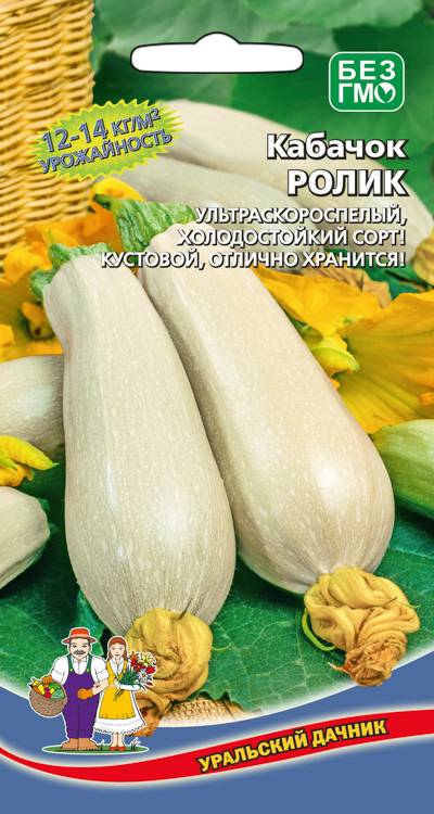 Кабачок Ролик