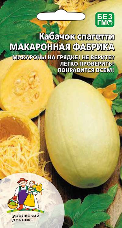 Кабачок Макаронная Фабрика - спагетти