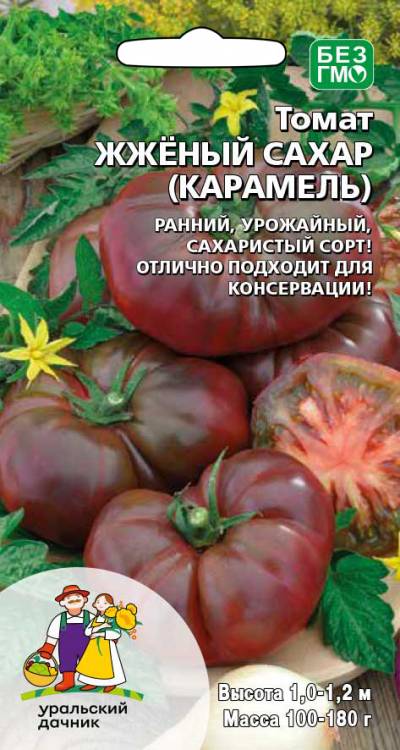 Томат Жженый сахар (Карамель)