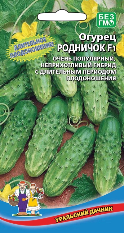 Огурец Родничок F1