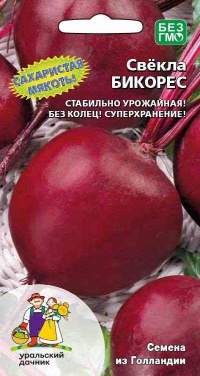 Свекла Бикорес