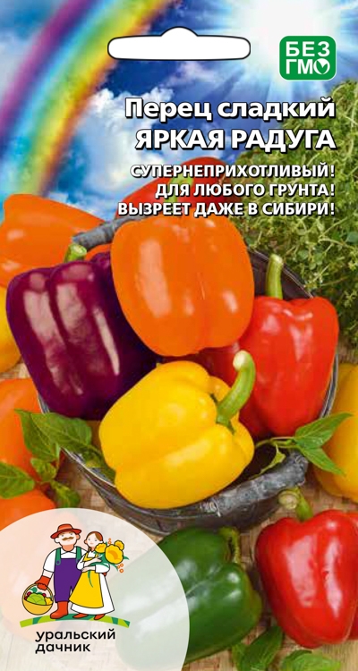 Перец сладкий Радуга смесь окрасок ** Все цвета в одном пакете!