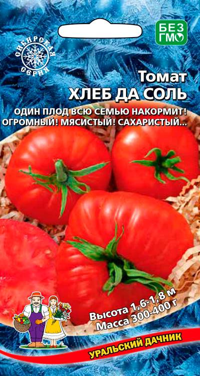 Томат Хлеб да Соль