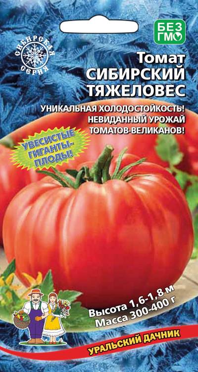 Томат Сибирский Тяжеловес