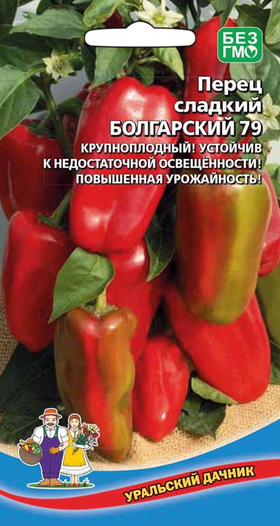Перец сладкий Болгарский 79