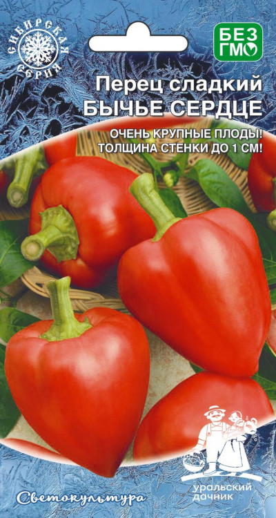 Перец сладкий Бычье сердце