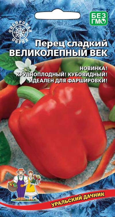 Перец сладкий Великолепный век