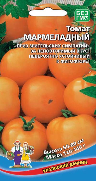 Томат Мармеладный Детерминантный, до 50 см, жёлто-оранжевый, до 150 г