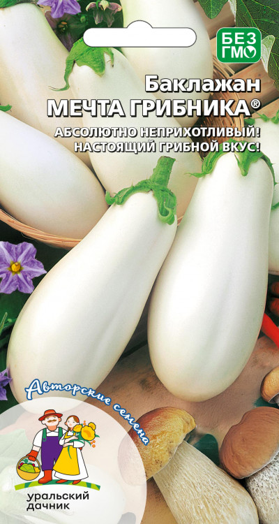 Баклажан Мечта грибника