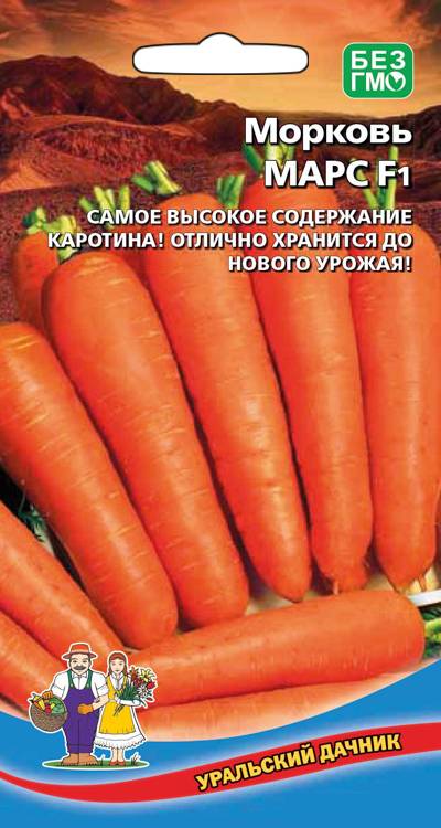 Морковь Марс F1