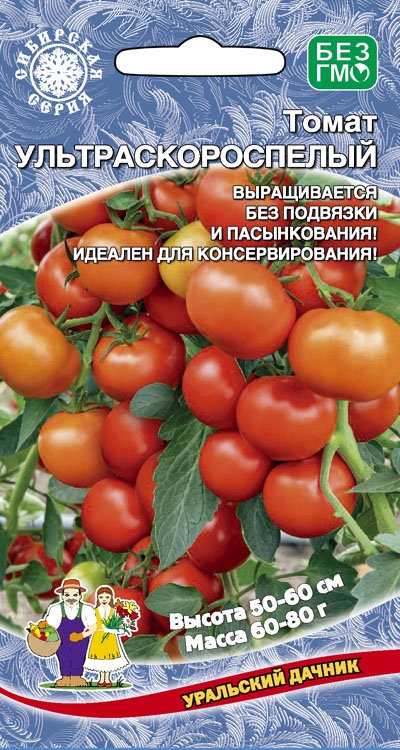 Томат Ультраскороспелый