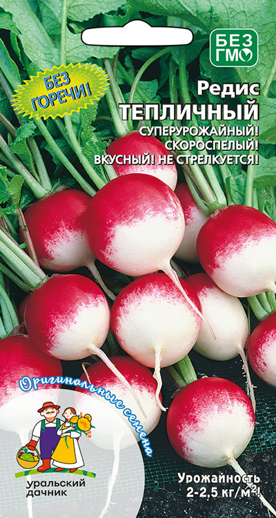 Редис Тепличный
