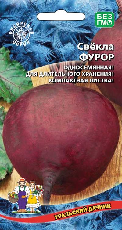 Свекла Фурор